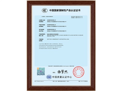 中國(guó)國(guó)家強(qiáng)制性產(chǎn)品認(rèn)證（1）