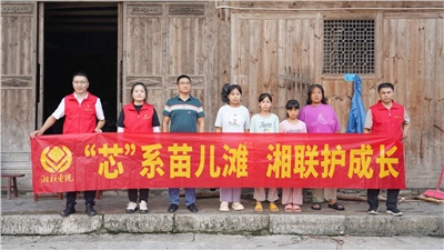 情系湘西，四載堅(jiān)守，湘聯(lián)電纜“芯”光助學(xué)再出發(fā)！