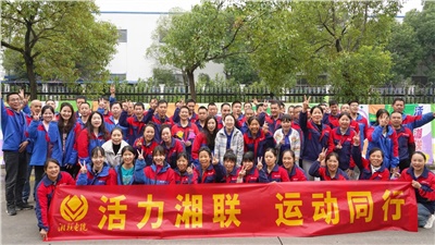2025年湘聯(lián)電纜秋季趣味運(yùn)動(dòng)會(huì)圓滿(mǎn)舉辦！