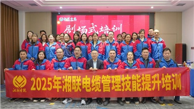 創(chuàng)新培訓(xùn)，賦能升級(jí)，2025年管理技能培訓(xùn)圓滿(mǎn)收官！
