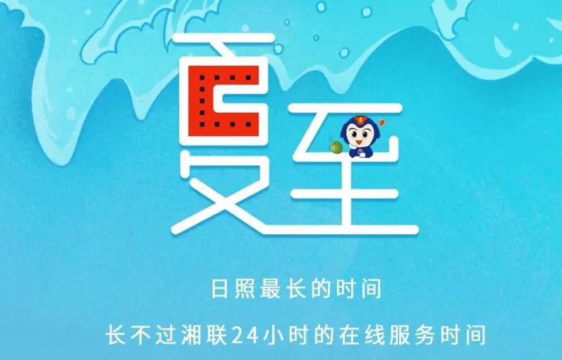 夏至 | 極致的白晝，長久的守候！