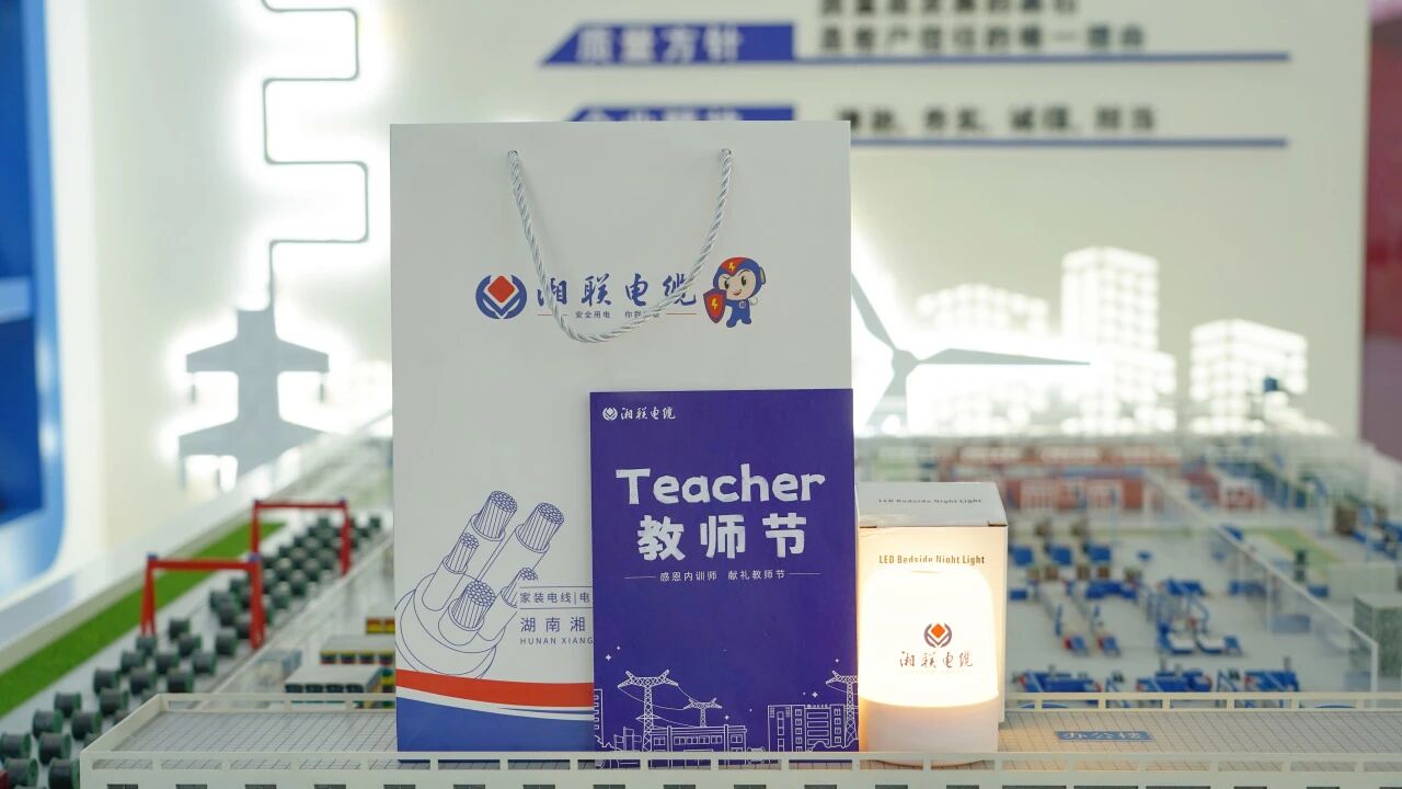 匠心賦能，助力傳承，致敬湘聯(lián)電纜全體內(nèi)訓(xùn)師！