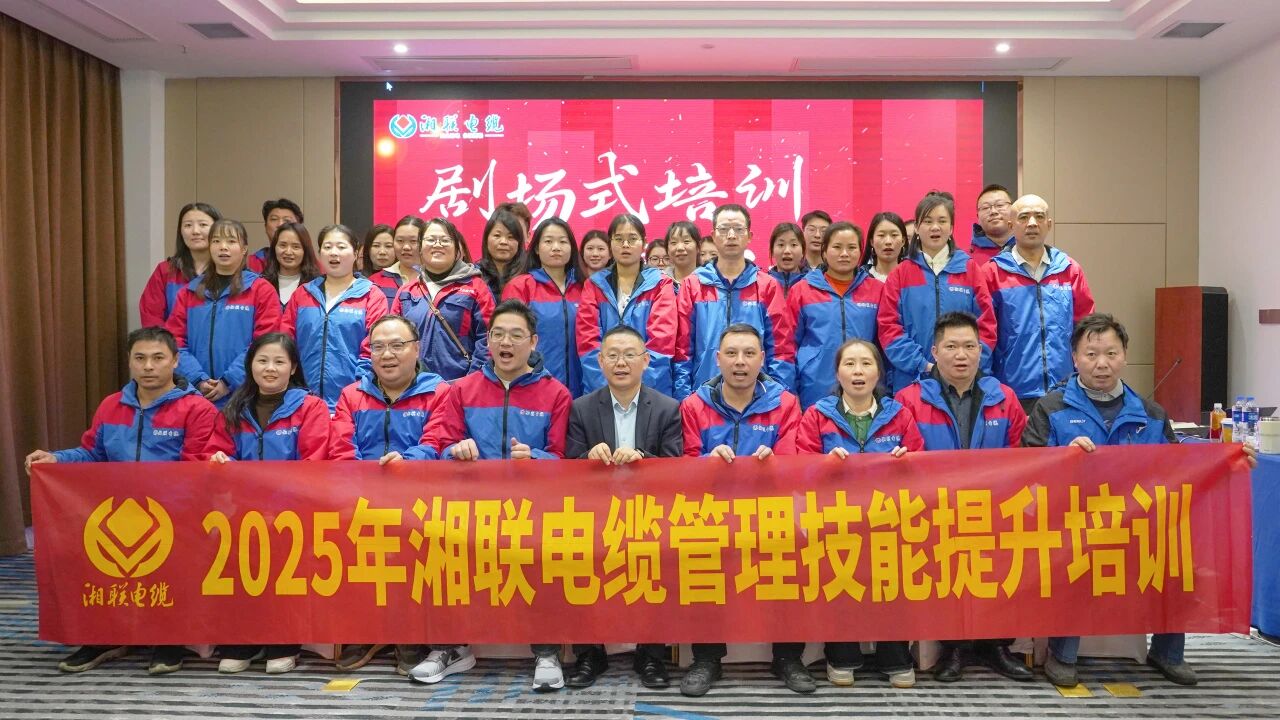 創(chuàng)新培訓(xùn)，賦能升級(jí)，2025年管理技能培訓(xùn)圓滿(mǎn)收官！