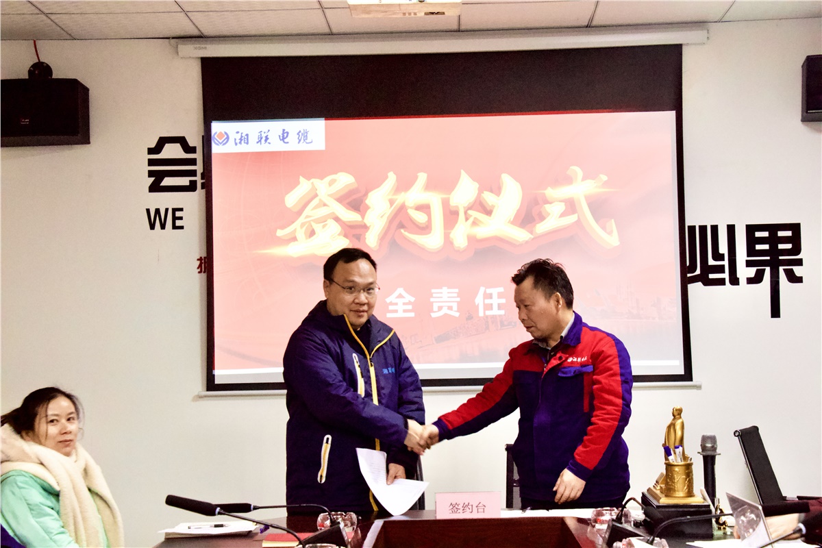 生命至上、安全湘聯(lián) | 2022年安全生產(chǎn)管理責(zé)任書簽訂儀式圓滿舉行