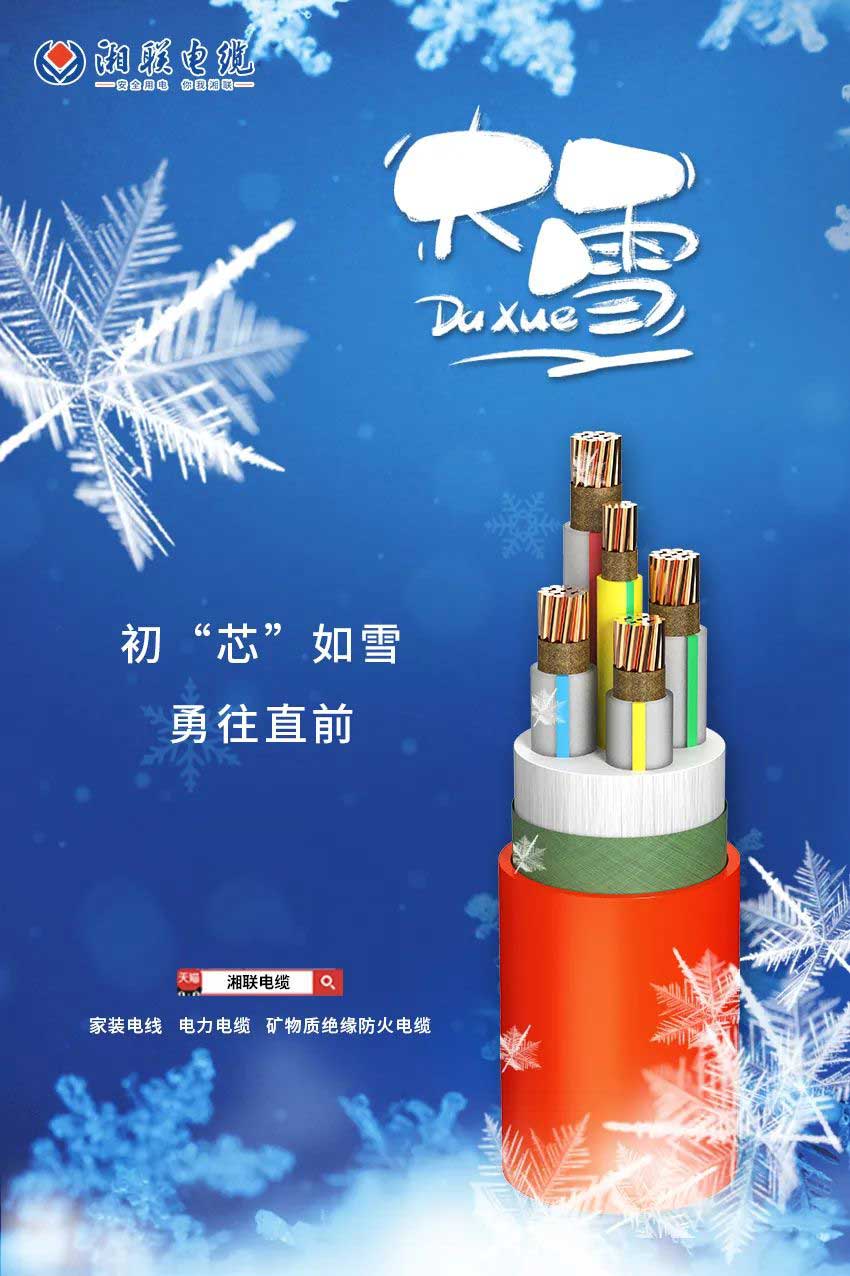 寒風(fēng)迎大雪，消防記于心！