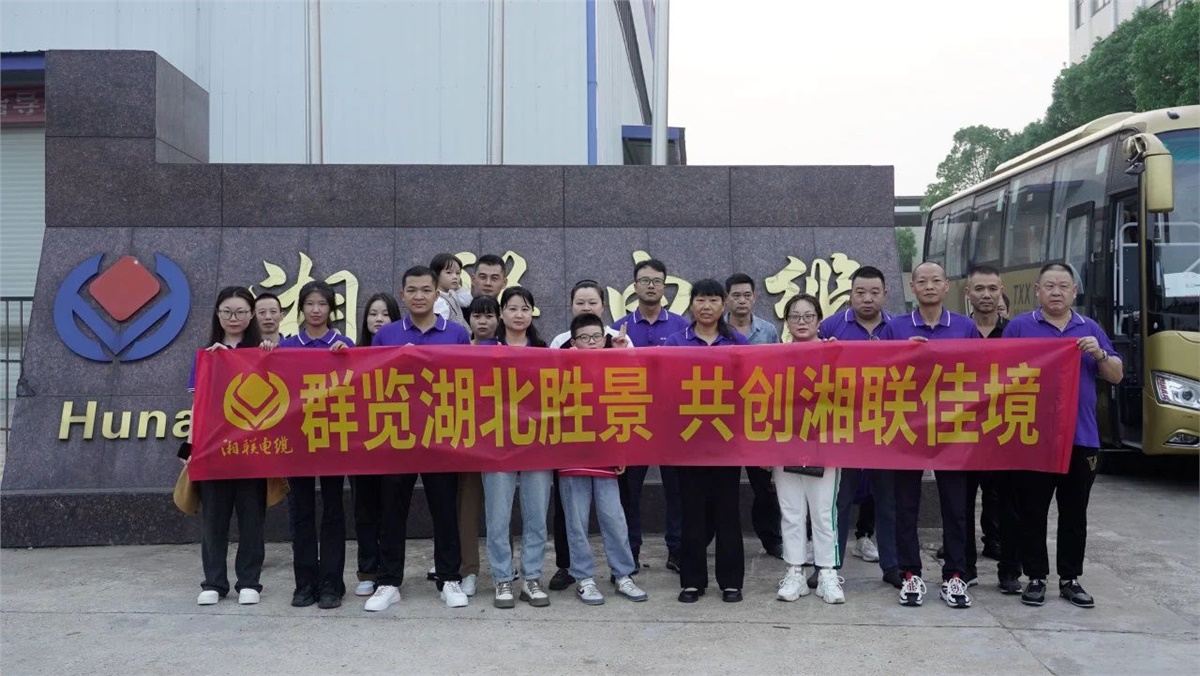 群覽湖北勝景，共創(chuàng)湘聯(lián)佳境 | 2023年湘聯(lián)電纜旅游團建游記！