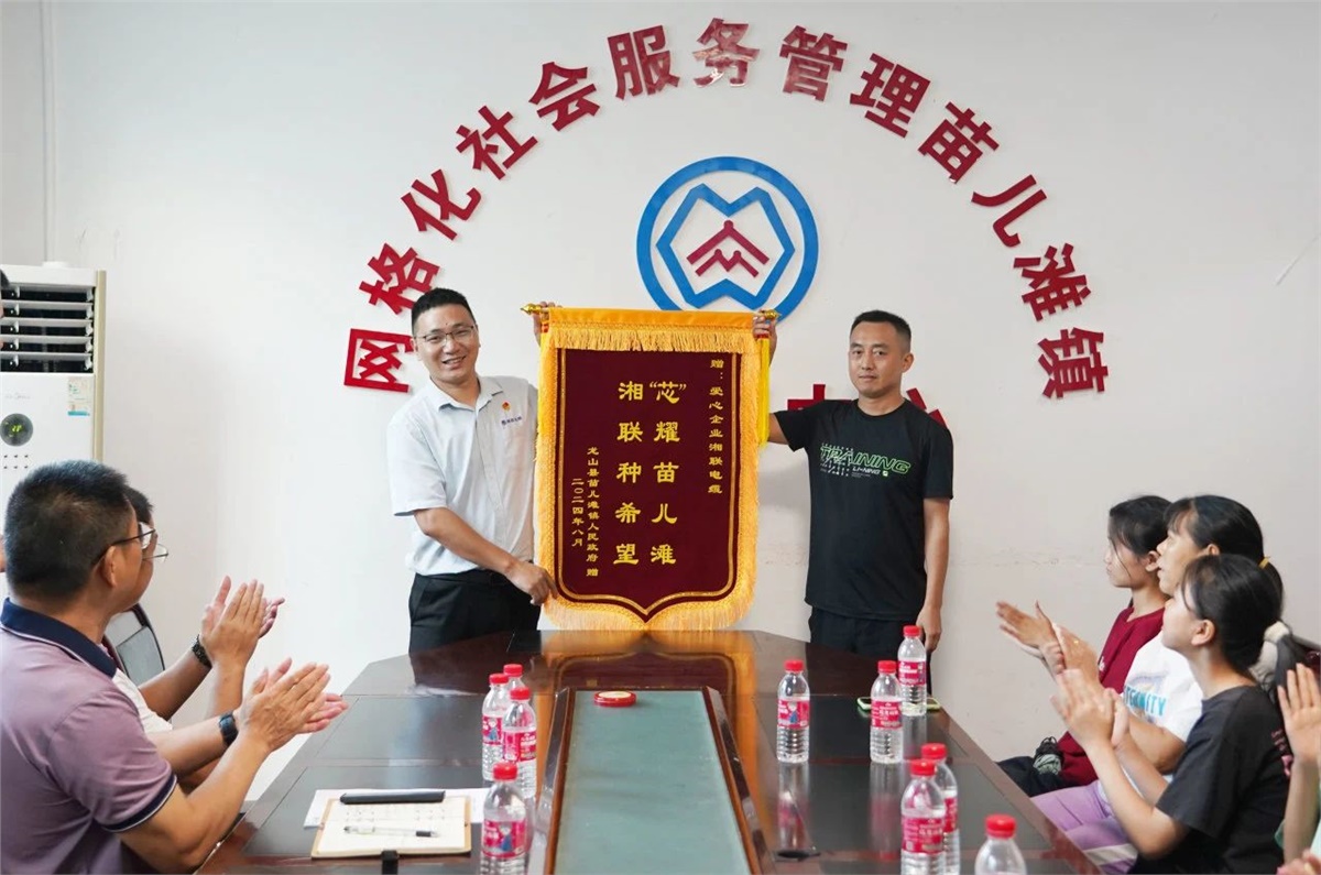 “芯”光焰火點亮童心，2024年湘聯(lián)電纜公益助學(xué)活動溫暖舉行！