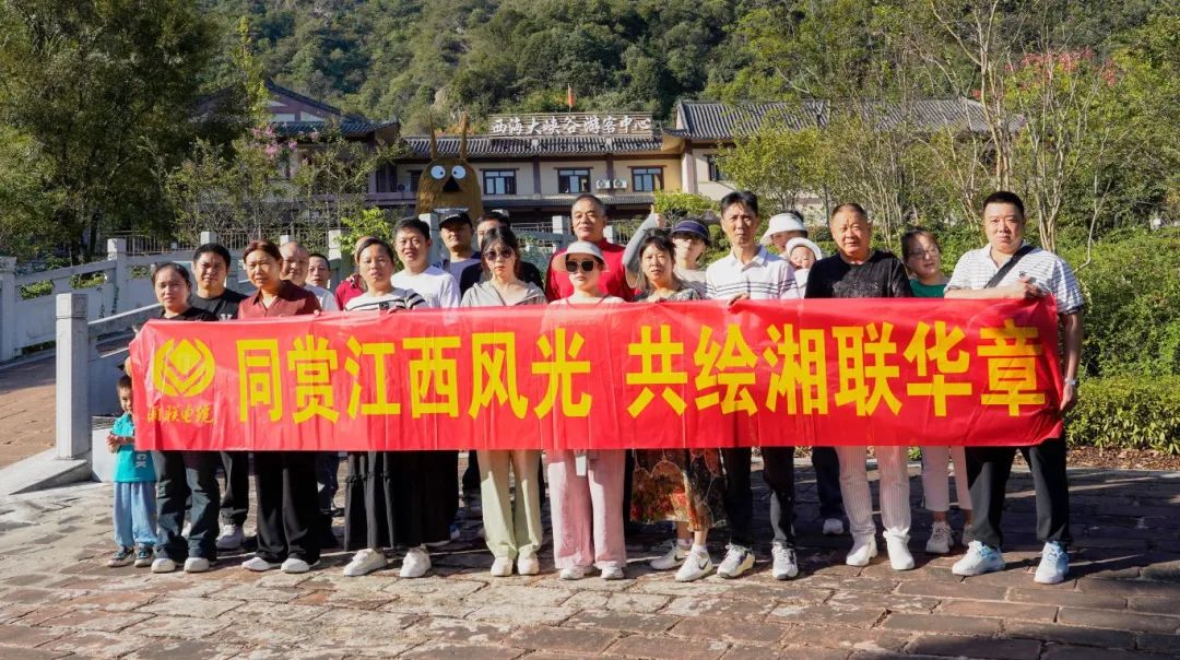 嗨玩國慶，2024年湘聯(lián)電纜江西旅游團(tuán)建圓滿結(jié)束！