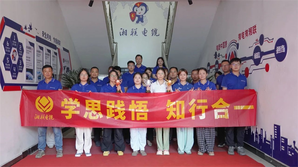 2025年“湘聯(lián)杯”綜合知識競答賽圓滿舉辦！